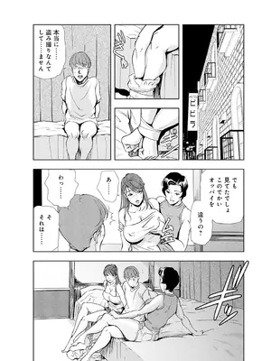 [岬ゆきひろ] 肉秘書・友紀子【増量版】 2巻 [DL版]_182