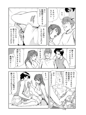 [岬ゆきひろ] 肉秘書・友紀子【増量版】 2巻 [DL版]_185