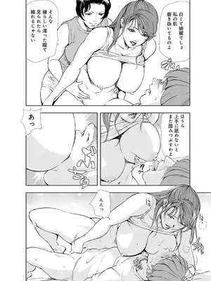 [岬ゆきひろ] 肉秘書・友紀子【増量版】 2巻 [DL版]_188