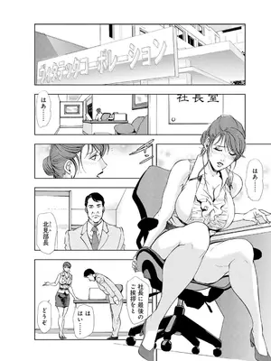 [岬ゆきひろ] 肉秘書・友紀子【増量版】 2巻 [DL版]_196