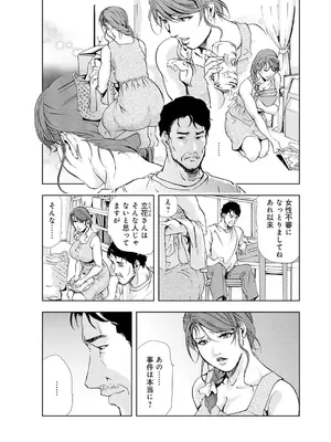 [岬ゆきひろ] 肉秘書・友紀子【増量版】 2巻 [DL版]_204
