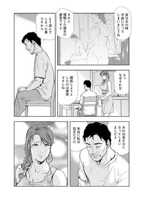 [岬ゆきひろ] 肉秘書・友紀子【増量版】 2巻 [DL版]_205