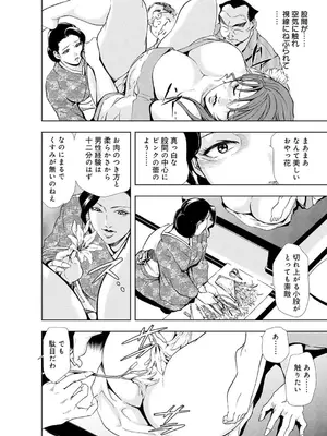 [岬ゆきひろ] 肉秘書・友紀子【増量版】 2巻 [DL版]_228