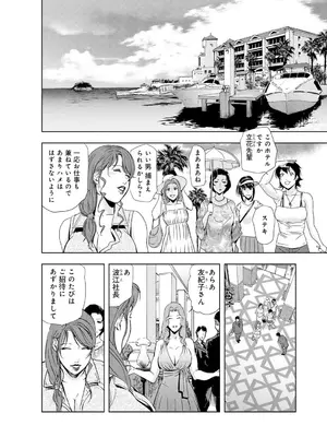[岬ゆきひろ] 肉秘書・友紀子【増量版】 2巻 [DL版]_244