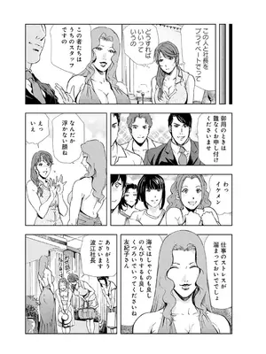 [岬ゆきひろ] 肉秘書・友紀子【増量版】 2巻 [DL版]_247