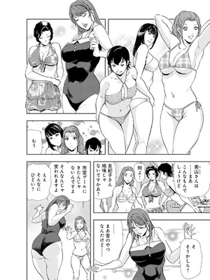 [岬ゆきひろ] 肉秘書・友紀子【増量版】 2巻 [DL版]_248
