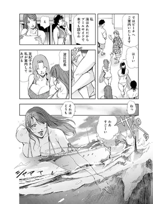 [岬ゆきひろ] 肉秘書・友紀子【増量版】 2巻 [DL版]_250
