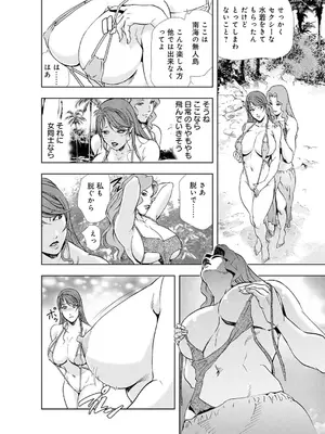 [岬ゆきひろ] 肉秘書・友紀子【増量版】 2巻 [DL版]_252