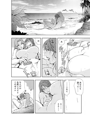 [岬ゆきひろ] 肉秘書・友紀子【増量版】 2巻 [DL版]_256