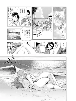 [岬ゆきひろ] 肉秘書・友紀子【増量版】 2巻 [DL版]_259