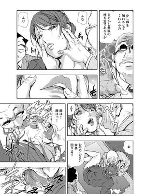 [岬ゆきひろ] 肉秘書・友紀子【増量版】 2巻 [DL版]_277