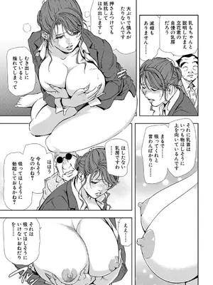 [岬ゆきひろ] 肉秘書・友紀子【増量版】 2巻 [DL版]_279
