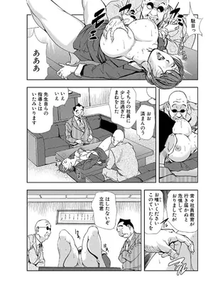 [岬ゆきひろ] 肉秘書・友紀子【増量版】 2巻 [DL版]_281