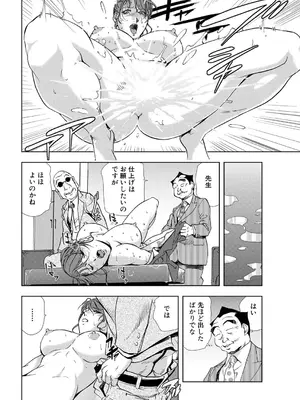 [岬ゆきひろ] 肉秘書・友紀子【増量版】 2巻 [DL版]_286