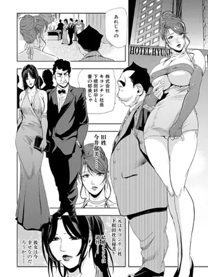 [岬ゆきひろ] 肉秘書・友紀子【増量版】 3巻 [DL版]_006