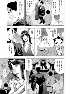 [岬ゆきひろ] 肉秘書・友紀子【増量版】 3巻 [DL版]_007