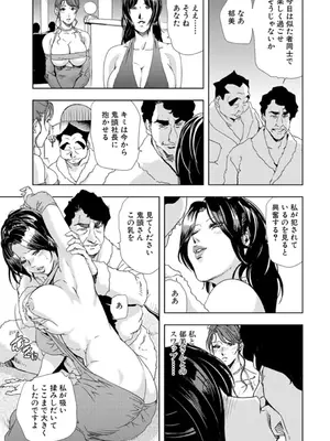 [岬ゆきひろ] 肉秘書・友紀子【増量版】 3巻 [DL版]_009