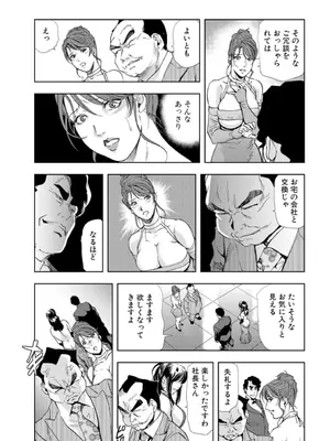 [岬ゆきひろ] 肉秘書・友紀子【増量版】 3巻 [DL版]_021