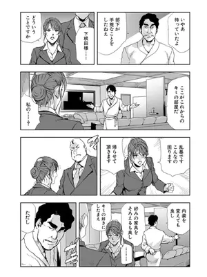 [岬ゆきひろ] 肉秘書・友紀子【増量版】 3巻 [DL版]_037