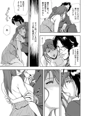 [岬ゆきひろ] 肉秘書・友紀子【増量版】 3巻 [DL版]_049