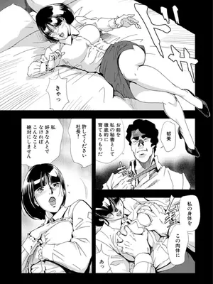 [岬ゆきひろ] 肉秘書・友紀子【増量版】 3巻 [DL版]_055