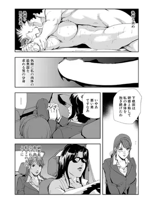 [岬ゆきひろ] 肉秘書・友紀子【増量版】 3巻 [DL版]_059