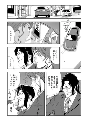 [岬ゆきひろ] 肉秘書・友紀子【増量版】 3巻 [DL版]_060