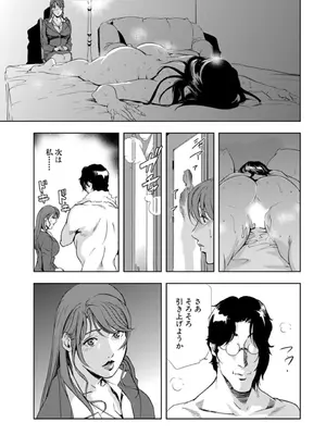 [岬ゆきひろ] 肉秘書・友紀子【増量版】 3巻 [DL版]_069