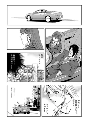 [岬ゆきひろ] 肉秘書・友紀子【増量版】 3巻 [DL版]_070