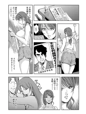 [岬ゆきひろ] 肉秘書・友紀子【増量版】 3巻 [DL版]_077