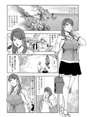 [岬ゆきひろ] 肉秘書・友紀子【増量版】 3巻 [DL版]_082