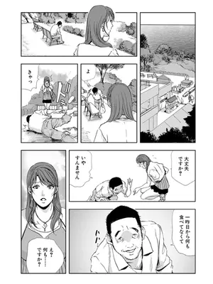 [岬ゆきひろ] 肉秘書・友紀子【増量版】 3巻 [DL版]_083