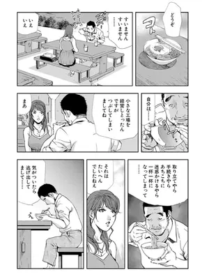 [岬ゆきひろ] 肉秘書・友紀子【増量版】 3巻 [DL版]_084
