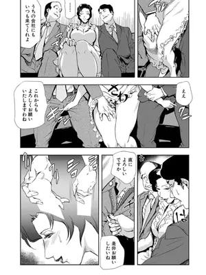 [岬ゆきひろ] 肉秘書・友紀子【増量版】 3巻 [DL版]_103