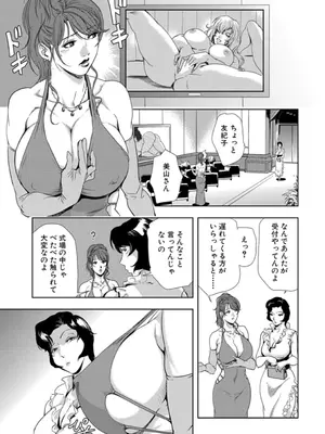[岬ゆきひろ] 肉秘書・友紀子【増量版】 3巻 [DL版]_107
