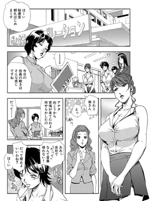 [岬ゆきひろ] 肉秘書・友紀子【増量版】 3巻 [DL版]_124