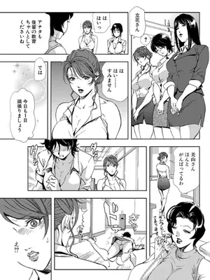 [岬ゆきひろ] 肉秘書・友紀子【増量版】 3巻 [DL版]_125