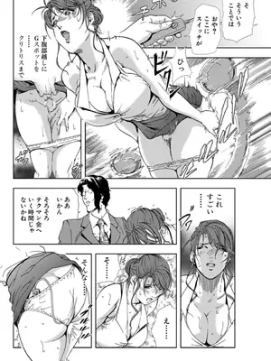 [岬ゆきひろ] 肉秘書・友紀子【増量版】 3巻 [DL版]_130