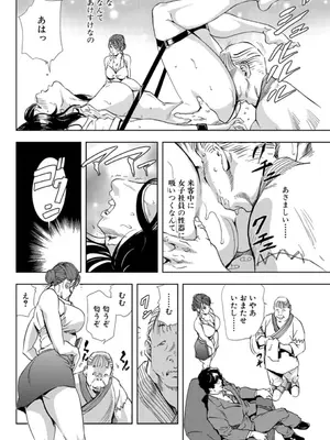 [岬ゆきひろ] 肉秘書・友紀子【増量版】 3巻 [DL版]_136
