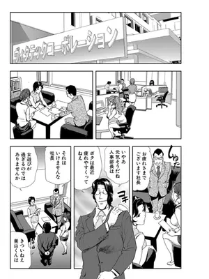 [岬ゆきひろ] 肉秘書・友紀子【増量版】 3巻 [DL版]_148