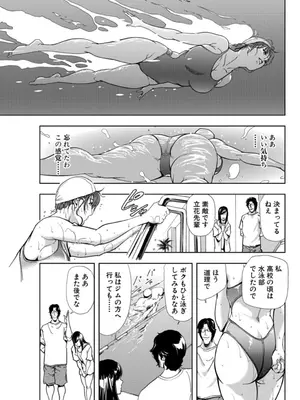[岬ゆきひろ] 肉秘書・友紀子【増量版】 3巻 [DL版]_151