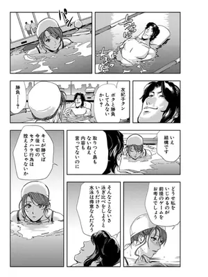 [岬ゆきひろ] 肉秘書・友紀子【増量版】 3巻 [DL版]_152