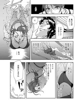 [岬ゆきひろ] 肉秘書・友紀子【増量版】 3巻 [DL版]_153