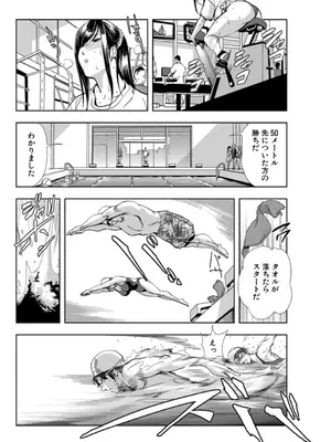 [岬ゆきひろ] 肉秘書・友紀子【増量版】 3巻 [DL版]_154