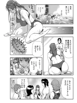 [岬ゆきひろ] 肉秘書・友紀子【増量版】 3巻 [DL版]_155