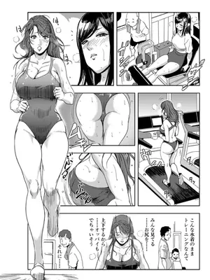 [岬ゆきひろ] 肉秘書・友紀子【増量版】 3巻 [DL版]_157