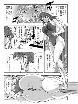 [岬ゆきひろ] 肉秘書・友紀子【増量版】 3巻 [DL版]_158
