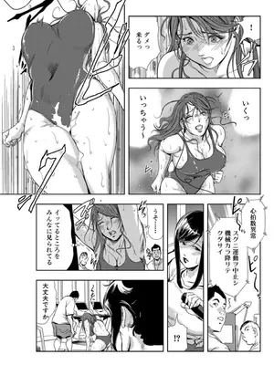 [岬ゆきひろ] 肉秘書・友紀子【増量版】 3巻 [DL版]_159