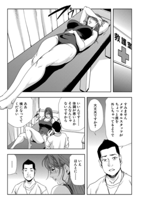 [岬ゆきひろ] 肉秘書・友紀子【増量版】 3巻 [DL版]_160