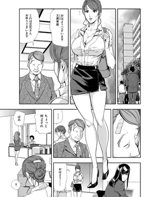 [岬ゆきひろ] 肉秘書・友紀子【増量版】 3巻 [DL版]_175